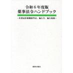  лекарство . закон . рука книжка (. мир 6 года выпуск ) фармацевтический препарат медицинская помощь оборудование и т.п. закон,. line .,. line ../ лекарство . день . фирма ( сборник человек )