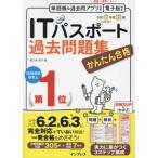  простой соответствие требованиям IT паспорт прошлое рабочая тетрадь (. мир 6 отчетный год осень период )/ промежуток . гарантия ..( автор )