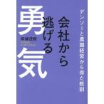  фирма из уклонение ... DENSO . сельское хозяйство . управление из выгода .../....( автор )