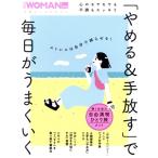  Nikkei Woman отдельный выпуск сердце. moyamoya. не в порядке . аккуратный [...&amp; рука ..]. каждый день . хорошо .. Nikkei Home 