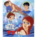 魔法のマコちゃん(Blu-ray Disc)/浦川しのぶ,杉山佳寿