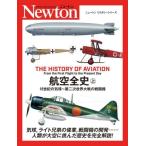  авиация все история ( сверху ) 18 век. . лампочка ~ второй следующий мир большой битва. истребитель новый тонн милитари серии / Robert *jak