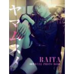 RAITA OFFICIAL PHOTO BOOK(I)yamamsmeTWJ BOOKS/. futoshi ( звезда )