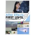 After Effects FIRST LEVEL модифицировано . версия Zero из впервые . создание изображений основа technique / Sato ..( автор )