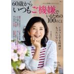 60 лет из всегда . машина .... поэтому. 100. ..TJ MOOK/ "Остров сокровищ" фирма ( сборник человек )