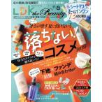 LDK the Beauty(8 2024 August) ежемесячный журнал /...