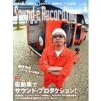 Sound &amp; Recording Magazine(2024 год 8 месяц номер ) ежемесячный журнал /lito- музыка 