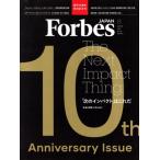 Forbes JAPAN(No.120 2024 год 8 месяц номер ) ежемесячный журнал / President фирма 