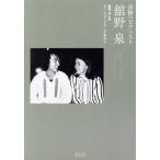  чудесный Piaa ni -тактный .. Izumi /sali*lautio( автор ),. 10 гроза .( перевод человек ),.. Izumi (..)