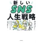  новый SNS жизнь стратегия сейчас. . до [.. барабан .].... деньги ....!/..( автор )