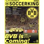 SOCCER KING(ISSUE029 8 2024 AUG) сезон . журнал / утро день газета выпускать 