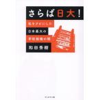 sa..! день большой я .kbi. сделал Япония максимальный. школа организация. ./ мир рисовое поле превосходящий .( автор )