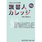  чтение человек колледж 2023 большой студент поэтому. книга@. курс /. часть прямой ( автор ), Watanabe . подлинный (ske The ne)( автор ),