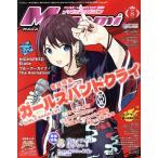 Megami MAGAZINE(2024 год 8 месяц номер ) ежемесячный журнал /Gakken