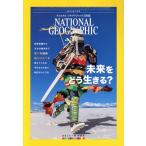 NATIONAL GEOGRAPHIC Япония версия (2024 год 7 месяц номер ) ежемесячный журнал / Nikkei BP маркетинг 