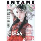 ENTAME(8 2024) ежемесячный журнал / добродетель промежуток книжный магазин 