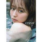 小池里奈写真集 crave/菊地泰久(写真家),小池里奈(タレント)