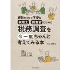  налог . исследование . сейчас один раз старательно обдумать смотреть книга@ опыт . нет . не дешево . консультант по вопросам налогообложения * исследование . поэтому. / Мураками ..( автор )