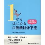 1 из впервые . полость рта функция низкий внизу .2024 год гарантия модифицировано . соответствует версия / маленький ...( автор )