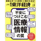  еженедельный Восток экономика (2024 7/6) еженедельный журнал / Восток экономика новый . фирма 