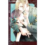 いいから黙ってキスをして(2) フラワーCアルファ プチコミ/わたなべ志穂(著者)