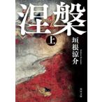 ..( сверху ) Kadokawa Bunko /. корень ..( автор )