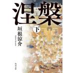 ..( внизу ) Kadokawa Bunko /. корень ..( автор )