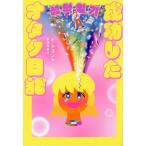  успех сделал otak дневник /o*seyon( автор ), тутовик поле Yuuka ( перевод человек )