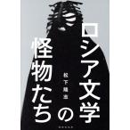  Россия литература. . предмет ../ Matsushita ..( автор )