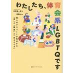  хлопчатник сделал ., физическая подготовка . серия LGBTQ. 9 человек. Athlete .. белый делать [.].[ состязание ].[ сырой ....]/ рисовое поле .. один .( автор 