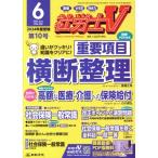  Labor and Social Security Attorney V(6 2024 JUN VOL.358) ежемесячный журнал / Япония закон .