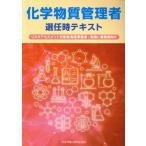  химия вещество управление человек выбор . час текст no. 3 версия белка k выцветание s men to объект предмет производство проект место * обращение . проект место предназначенный / центр ..