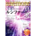 anemone(8 2024 August No.345) ежемесячный журнал /bio* журнал 