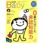 AERA with Baby(2023) 0 лет из. ... не .. способность aela Mucc / утро день газета выпускать ( сборник человек )