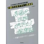  рукописный текст . знак дизайн клуб . близко . канцелярские товары . сообщать сообщение /... .( автор )