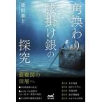  угол ... поясница .. серебряный. .. minor bi shogi BOOKS/ добродетель рисовое поле ..( автор )