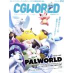 CG WORLD(312 AUGUST 2024) ежемесячный журнал /bo-n цифровой 