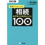  Zero из впервые ... обязательно ..... барабан .100 модифицировано .3 версия / глубокий плата консультант по вопросам налогообложения юридическое лицо ( автор ), глубокий плата .
