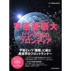  космос Mugen большой бизнес. Frontier Nikkei MOOK/ акцент chua(..)