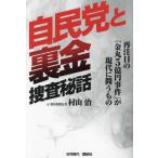  собственный ... обратная сторона золотой ... рассказ /. гора .( автор )