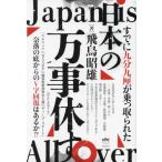  японский десять тысяч ...... низ c V знак восстановление. есть .!?/. птица . самец ( автор )