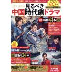2024-2025 год смотреть .. China историческая драма драма ..MOOK/..( сборник человек )