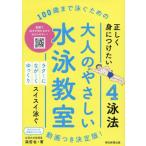 100 лет до .. поэтому. взрослый .... плавание .. правильно .. надеты разряд .4. закон / лес ..( автор )