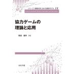  сотрудничество игра. теория . отвечающий для серии информация наука что касается . показатель модель 11/. рисовое поле . произведение ( автор )