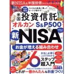  новый NISA&amp; американский . доверие простой старт гид 100% Mucc серии MONOQLO специальный редактирование /...( сборник человек )