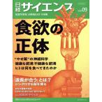  Nikkei наука (2024 год 9 месяц номер ) ежемесячный журнал / Nikkei наука фирма 