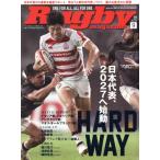 Rugby magazine(Vol.630 2024年9月号) 月刊誌/ベースボール・マガジン社
