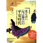  светится .. более хочет знать flat дешево времена .. женщина *. группа политика *.. дорога NHK серии NHK большой река драма история рука книжка 