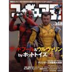  фигурка .(No.318) world * Mucc / world фото Press ( сборник человек )