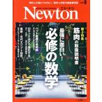 Newton(2024 год 9 месяц номер ) ежемесячный журнал / новый тонн Press 